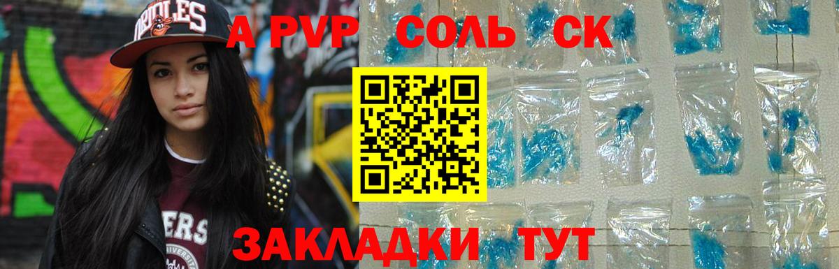 A PVP СК КРИС Севастополь