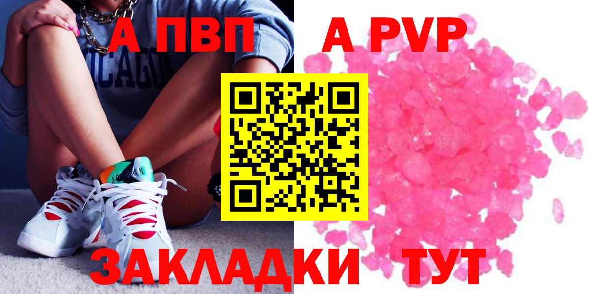купить закладку  Вход с VPN  Alfa_PVP VHQ  Севастополь  Alfa_PVP СК 
