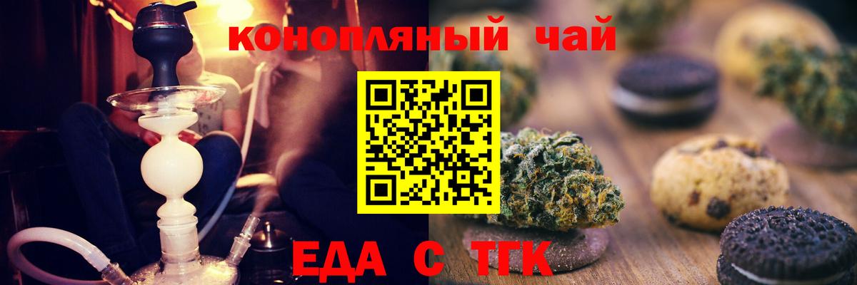 Cannafood марихуана  Вход с VPN  Севастополь 