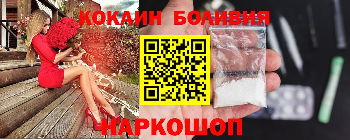 Севастополь  где продают наркотики  Вход с VPN  Cocaine Боливия  COCAIN Fish Scale 