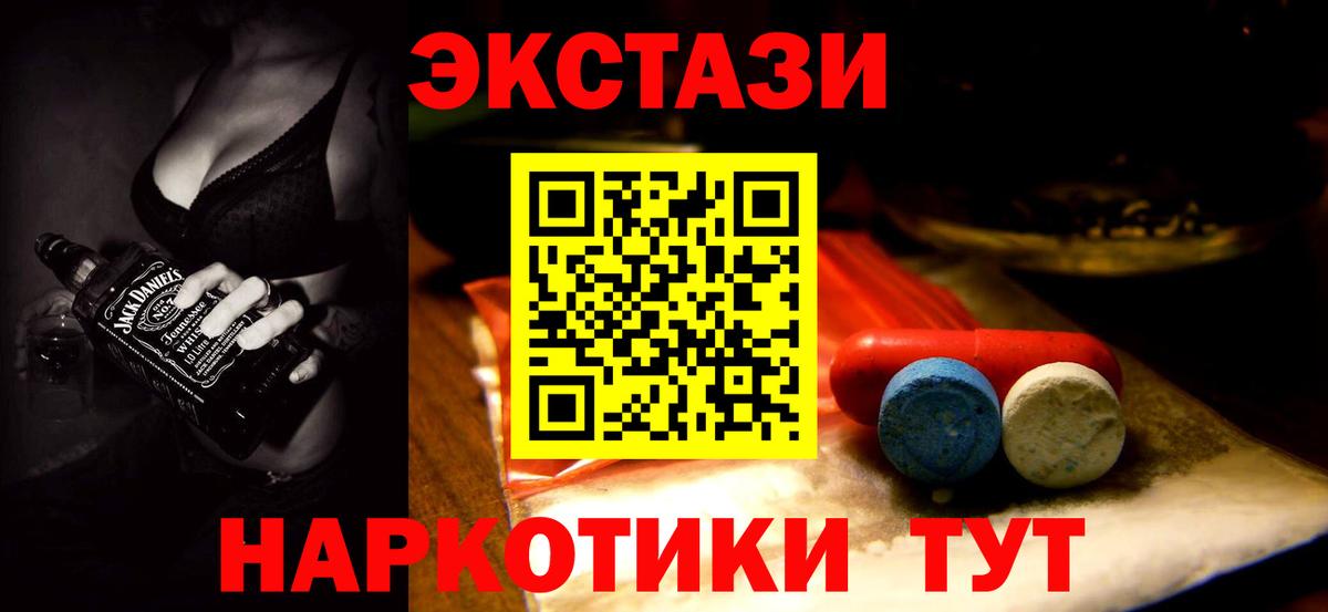 Ecstasy  Вход с VPN  Экстази Cube  Севастополь  shop официальный сайт  ЭКСТАЗИ DUBAI 