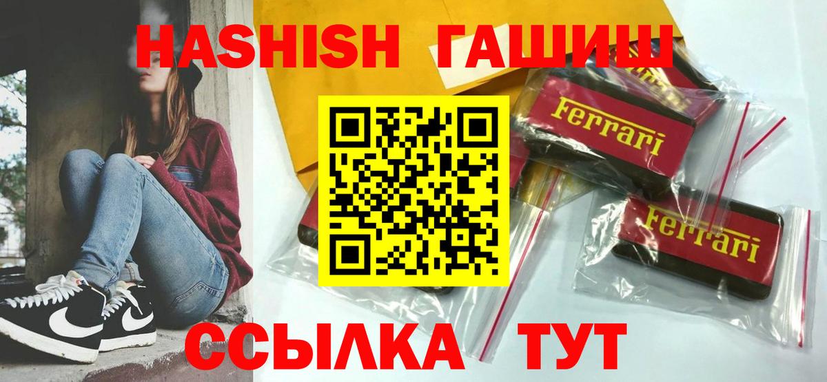Гашиш 40% ТГК Севастополь