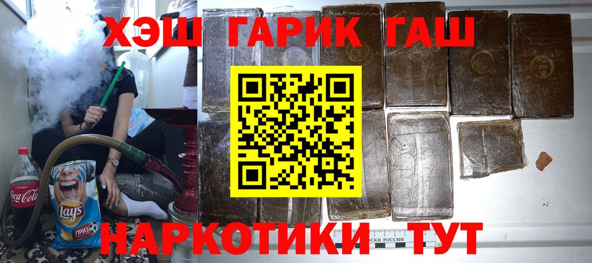 ГАШИШ hashish  Вход с VPN  Севастополь  ГАШ  Гашиш hashish 