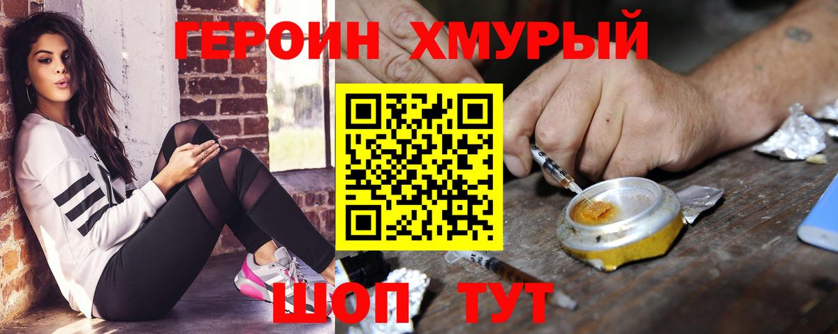 Героин Афган Севастополь