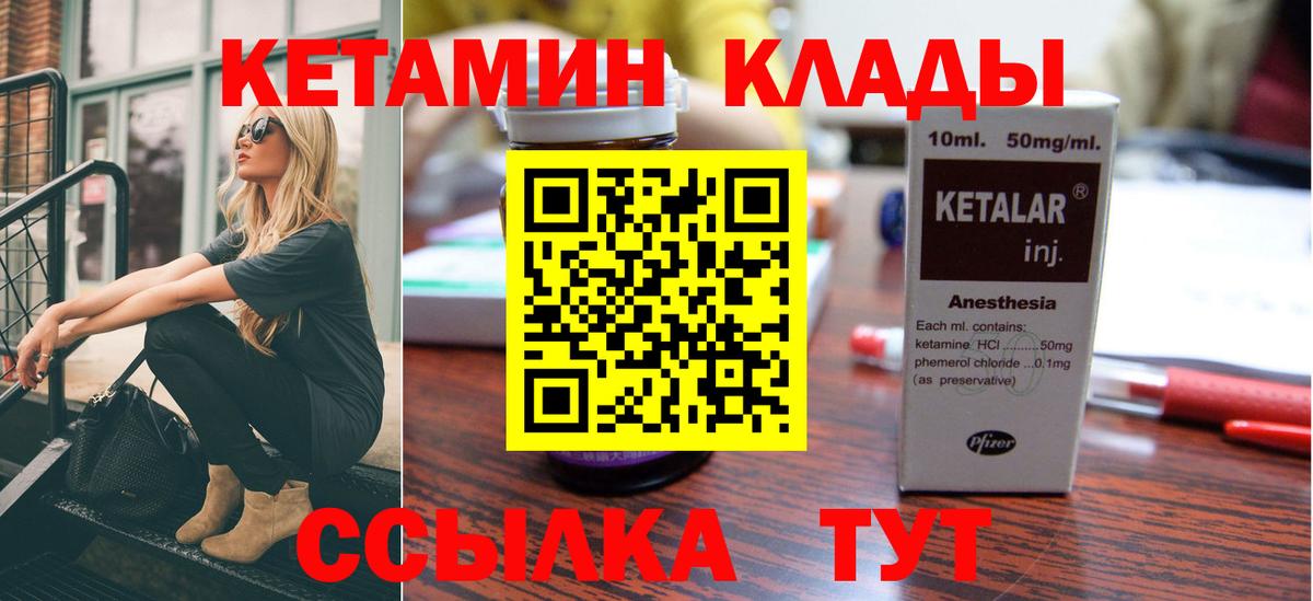 Кетамин ketamine Севастополь