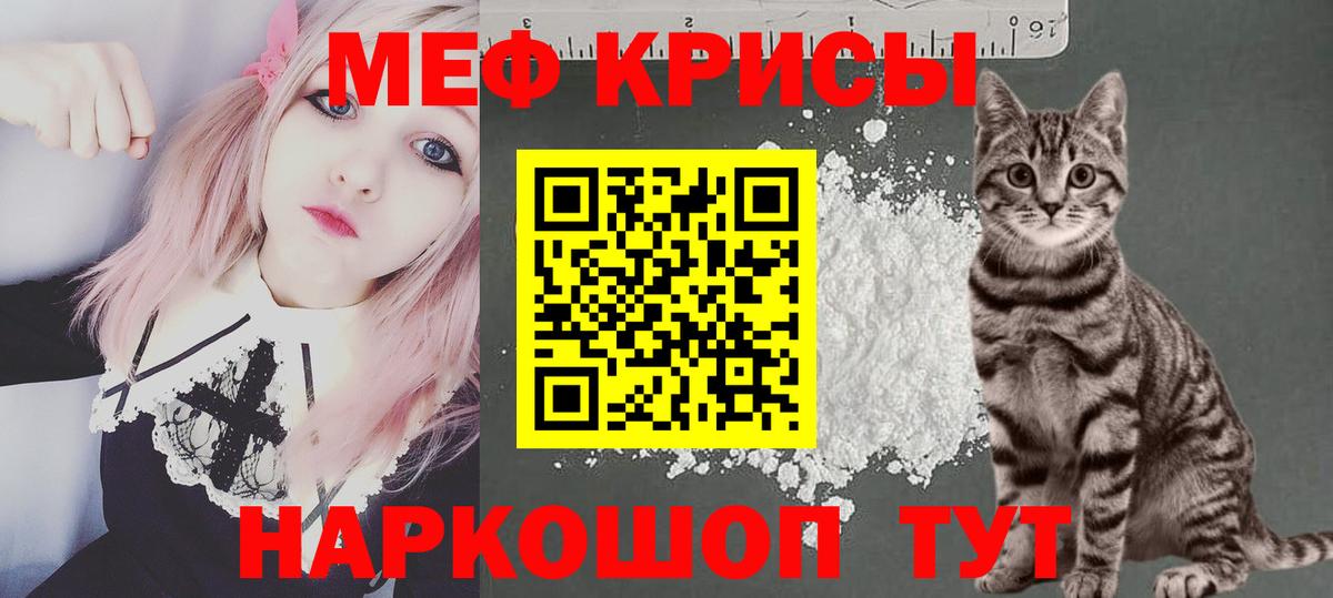 Мефедрон мука Севастополь