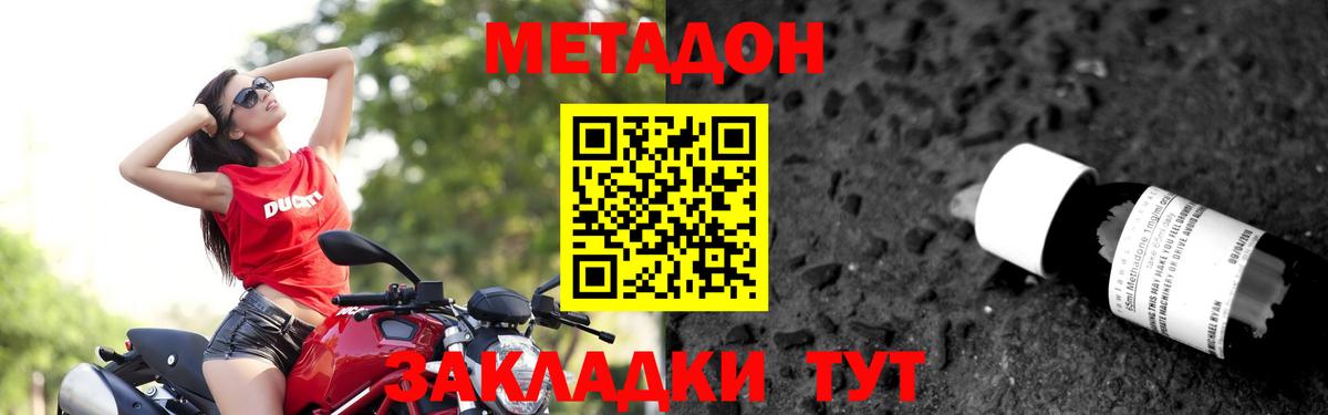 Севастополь  МЕГА рабочий сайт  Вход с VPN  Метадон methadone 