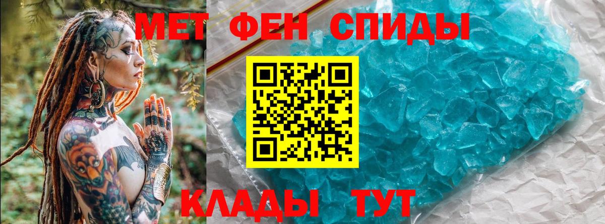 Метамфетамин Methamphetamine  Вход с VPN  Севастополь 