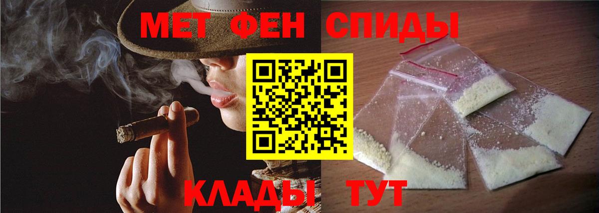 МЕТАМФЕТАМИН пудра Севастополь