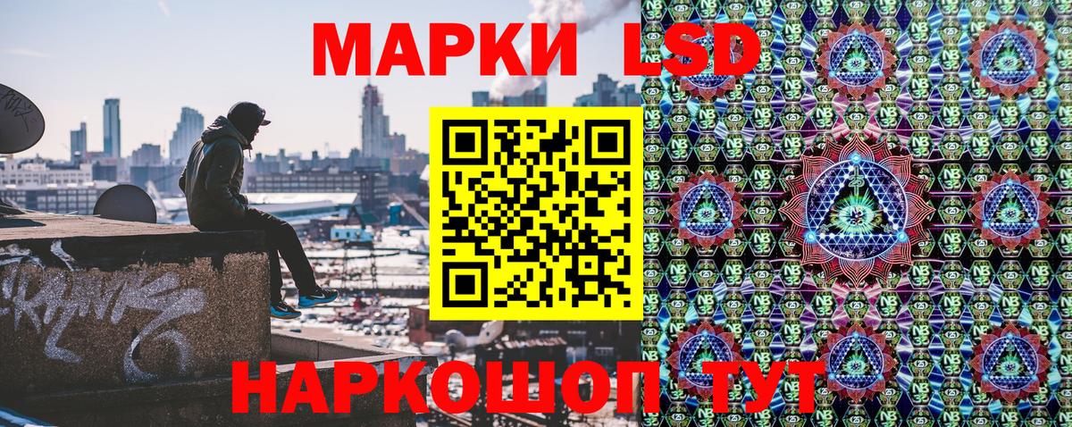 Севастополь  Марки 25I-NBOMe 1500мкг  Вход с VPN  Марки 25I-NBOMe 1500мкг 