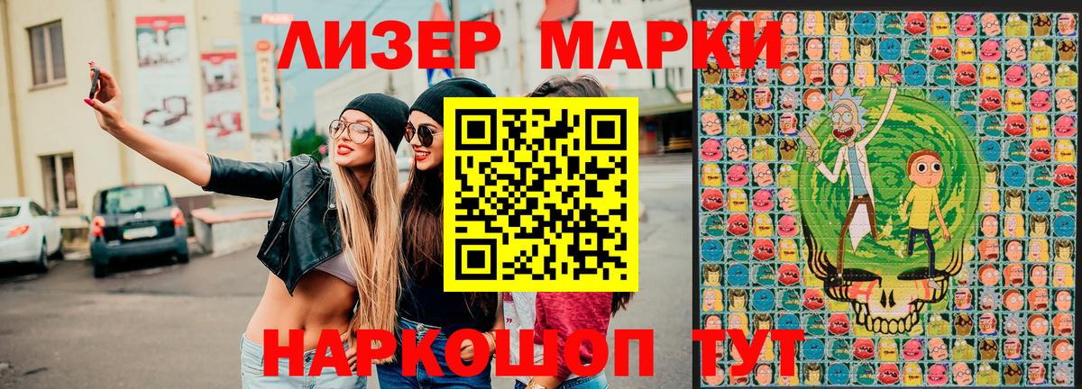 Марки N-bome 1,5мг Севастополь