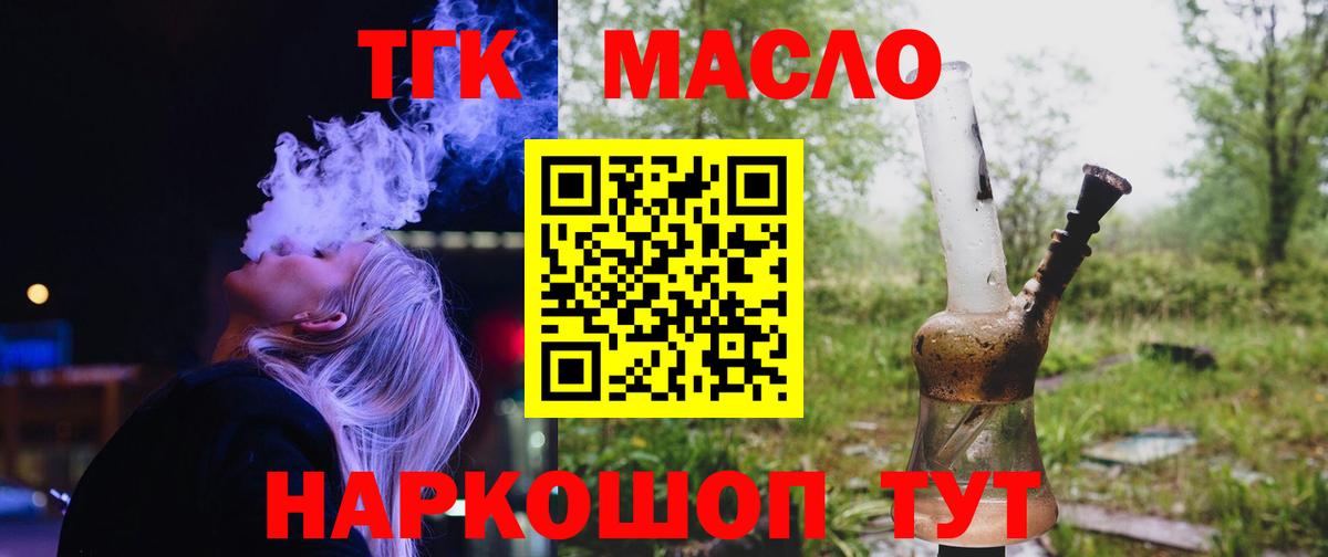 ТГК вейп с тгк Севастополь
